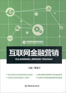 五金零售業(yè)如何借力互聯(lián)網(wǎng)金融營(yíng)銷實(shí)現(xiàn)轉(zhuǎn)型升級(jí)