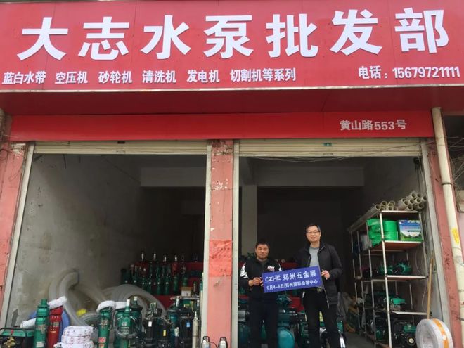 地推活動透視 商丘地區五金機電市場現狀與2019鄭州五金展招商機遇